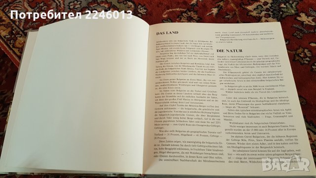 България-Българска асоциация за туризъм и отдих, снимка 4 - Антикварни и старинни предмети - 28583350