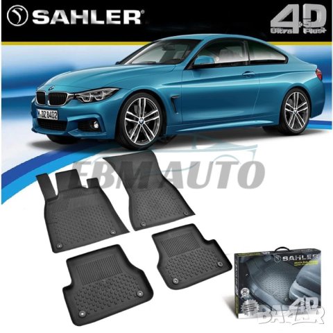 Гумени Стелки SAHLER 4D BMW F32 - F33 2013 - 2018, снимка 1 - Аксесоари и консумативи - 43992626