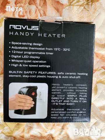 Rovus Handy Heater , снимка 4 - Отоплителни печки - 53400796