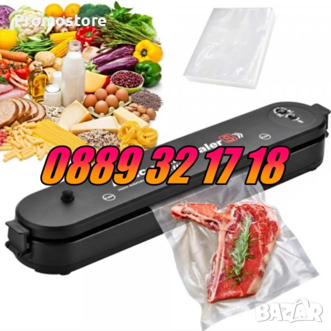 Машина за вакуумиране, Уред за вакуумиране на храна + пликове 10 бр.