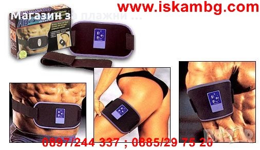 Колан за отслабване ABGYMNIC , снимка 10 - Фитнес уреди - 28344768