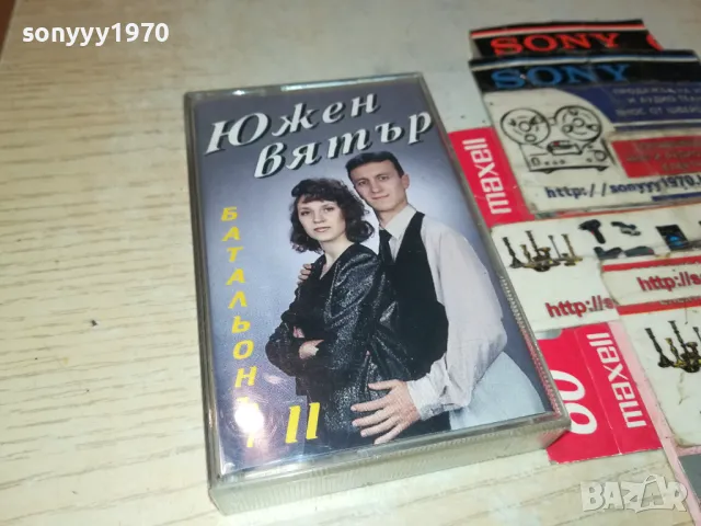 ЮЖЕН ВЯТЪР-ОРИГИНАЛНА КАСЕТА 0805251106