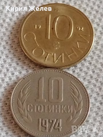 Лот монети 10 броя 10 стотинки различни години от соца за КОЛЕКЦИЯ ДЕКОРАЦИЯ 42433, снимка 6 - Нумизматика и бонистика - 43936593