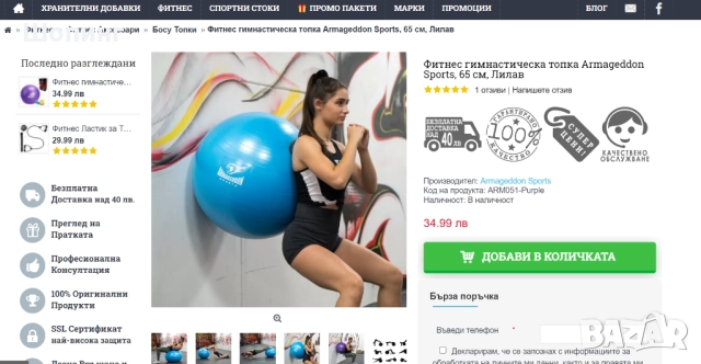 Фитнес уреди - топка, ластик удължител, снимка 13 - Фитнес уреди - 45235753