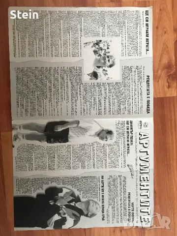 Футболни календари, плакати, снимка 8 - Други ценни предмети - 47998778