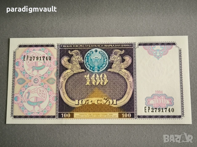 Банкнота - Узбекистан - 100 сум UNC | 1994г.