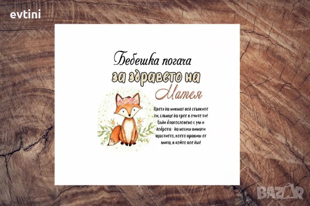 Платно за погача  65х65см., снимка 11 - Други - 43118667