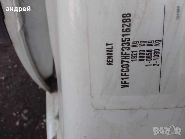 рено Канго 1.5дси 2006 на части , снимка 14 - Автомобили и джипове - 51978670