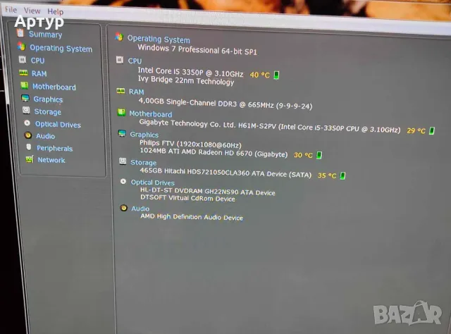 Компютърна конфигурация + Windows 10, снимка 5 - За дома - 48372526