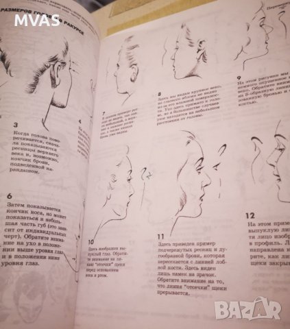Нова книга Как да рисуваме човешка глава и фигура Книга по рисуване, снимка 4 - Специализирана литература - 43786007