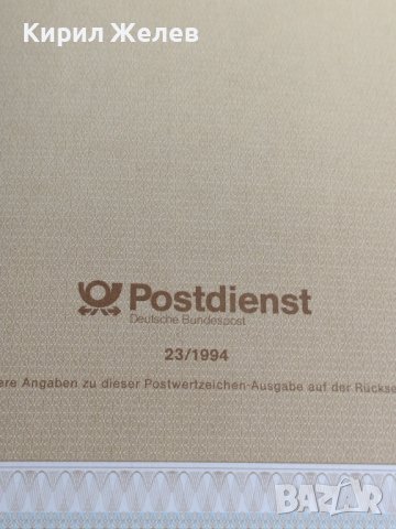 Пощенски марки ПЪРВИ ЛИСТ ПОЩА ГЕРМАНИЯ ПЕРФЕКТНО СЪСТОЯНИЕ РЯДКА ЗА КОЛЕКЦИОНЕРИ 30995, снимка 4 - Филателия - 37870885