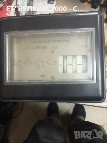 реле време програмно 