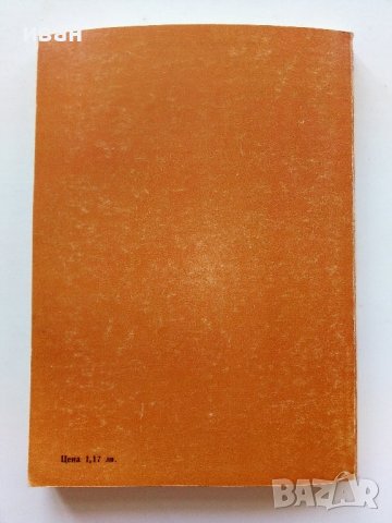 Занимателният Шахмат - М.М.Юдович - 1980г. , снимка 10 - Други - 40184117