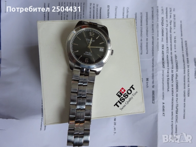 Tissot автомат 1853, снимка 2 - Мъжки - 51109130