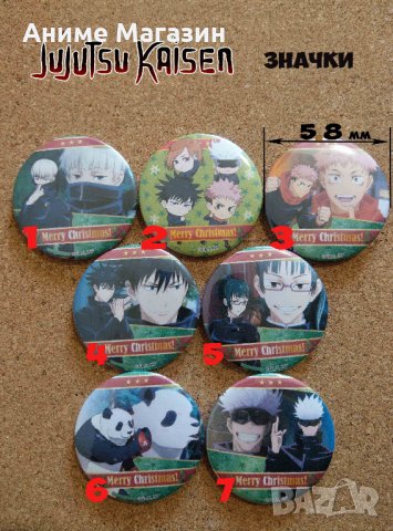 Аниме Значки Jujutsu Kaisen, снимка 1 - Други - 34802113