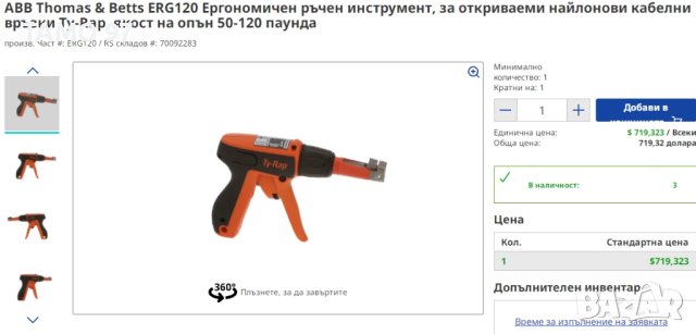 Thomas & Betts ERG120 - Инструмент за кабелни опашки , снимка 6 - Други инструменти - 43660304