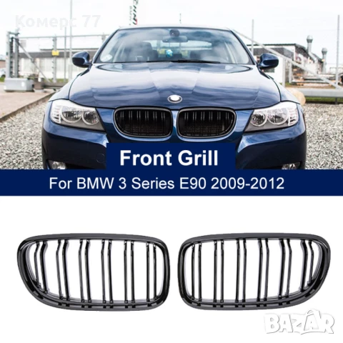 Двойни бъбреци черен гланц. БМВ Е36, Е39, Е46, Е60, E90, F10, F30, Х5, Х6., снимка 9 - Аксесоари и консумативи - 43941668