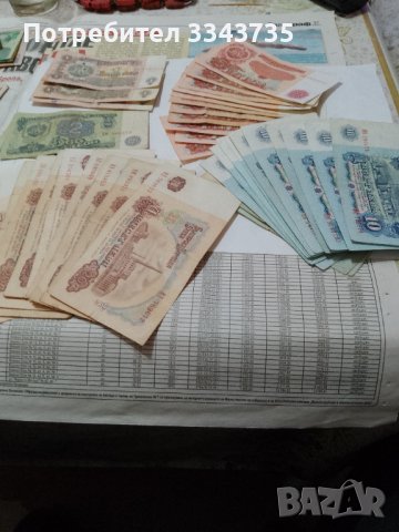 Стари банкноти от 1974г., снимка 6 - Нумизматика и бонистика - 43931426