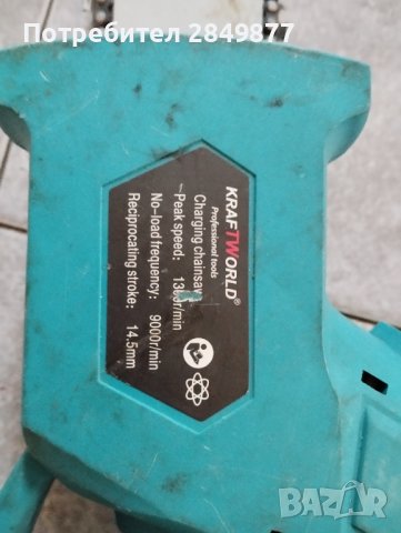 Преходник адаптер от батерия Parkside x20 към KraftWorld, снимка 6 - Други машини и части - 37453472