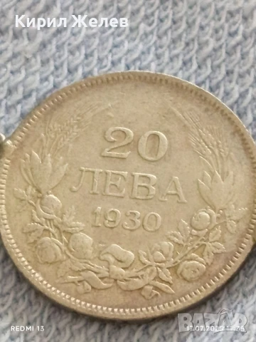 Четири сребърни монети 20 лева 1930г. Царство България 43794, снимка 10 - Нумизматика и бонистика - 51049073