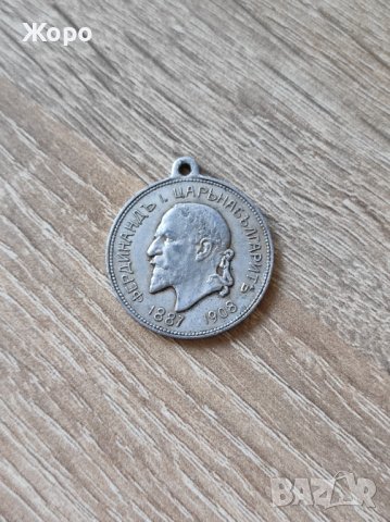 Медал "Провъзгласяване на България за независимо Царство", снимка 1 - Антикварни и старинни предмети - 43798341
