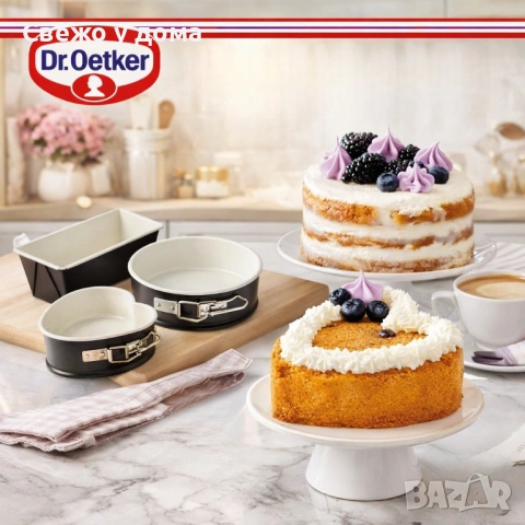 Комплект мини форми за печене Exclusive“ Dr. Oetker (3 части) – керамично покритие , снимка 5 - Форми - 53503399