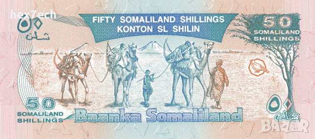 ❤️ ⭐ Сомалиленд 2002 50 шилинга UNC нова ⭐ ❤️, снимка 3 - Нумизматика и бонистика - 43244260