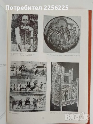 История на изкуството, снимка 4 - Специализирана литература - 51146508
