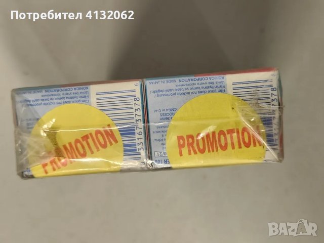 Лента за фотоапарат Konica Centuria 100 - 24 кадъра, снимка 5 - Чанти, стативи, аксесоари - 48079290