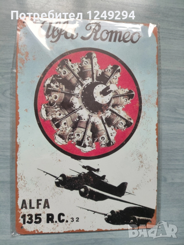 Метални Табели, снимка 3 - Декорация за дома - 52504058