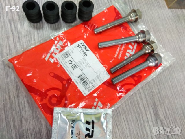 SТ1160,**NEU**TRW**VAG**Комплект водещи втулки, спирачен апарат**, снимка 2 - Части - 33530921