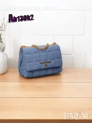 Дамска чанта Michael Kors - 10 налични цвята Код D1315, снимка 4 - Чанти - 47920813