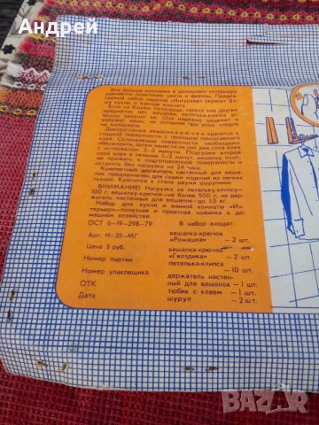 Стара закачалка,закачалки #13, снимка 5 - Антикварни и старинни предмети - 27334570