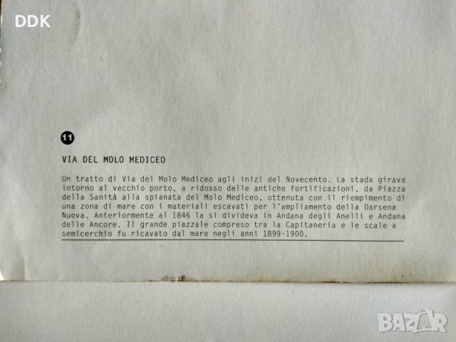 Италиански репродукции от индустр.Италия,колекция, снимка 8 - Други ценни предмети - 40184449