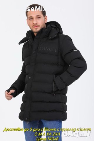 Мъжко зимно яке Moncler Реплика ААА+, снимка 1 - Якета - 43452185