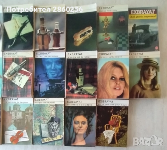 Стари книги на френски език