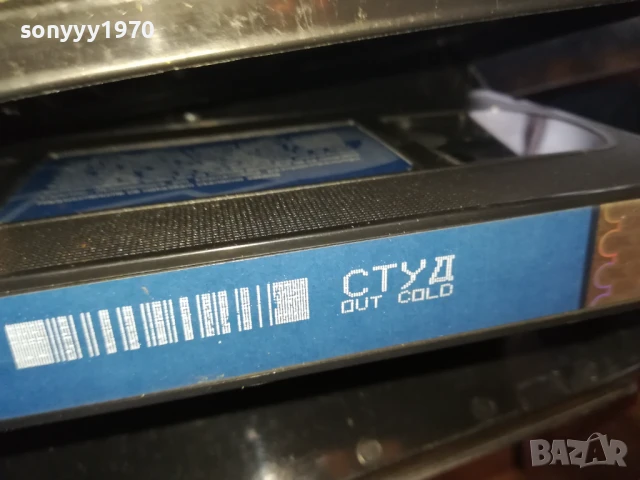 СТУД-ORIGINAL VHS VIDEO TAPE 0405252032LCHERY, снимка 10 - Други жанрове - 50552925