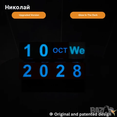 Персонализиран вечен календар с фоторамка, Светещ в тъмното, Послание, снимка 9 - Декорация за дома - 51041845