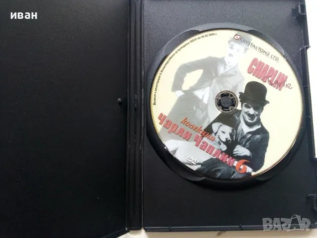 DVD колекция - "Чарли Чаплин" диск 6, снимка 2 - Други жанрове - 49521357