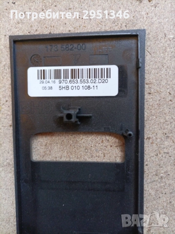 Интериорна лайсна Porsche Panamera 97065355302, снимка 2 - Части - 51881191