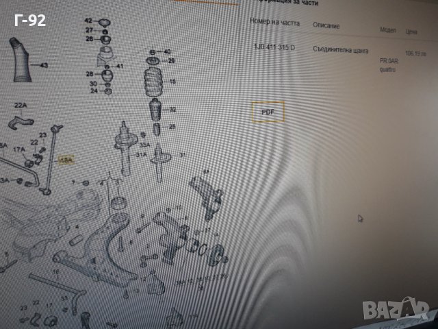 1J0411315D**NEU**VAG**AUDI**QUATTRO**БИАЛЕТА**, снимка 7 - Части - 37447121