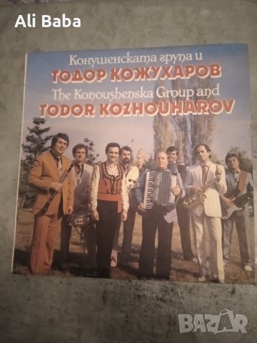 Плоча ВНА 11981 - Конушенската група и Тодор Кожухаров , снимка 1 - Грамофонни плочи - 43702089