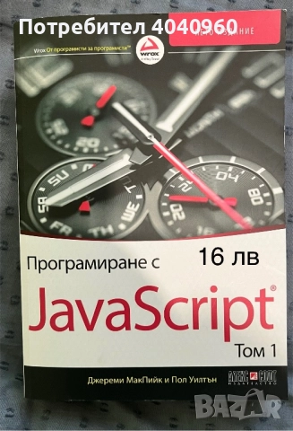 Различни жанрове книги, снимка 14 - Художествена литература - 51814021