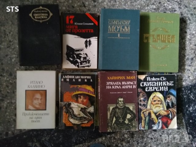 Различни стари книги , снимка 11 - Художествена литература - 38835461