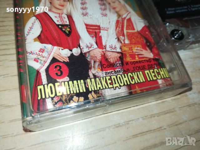СИТЕ БЪЛГАРИ ЗАЕДНО 3-ОРИГИНАЛНА КАСЕТА 2309251047, снимка 13 - Аудио касети - 51804625