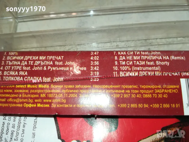 УСТАТА-ОРИГИНАЛНА КАСЕТА 2804251512, снимка 9 - Аудио касети - 50068427