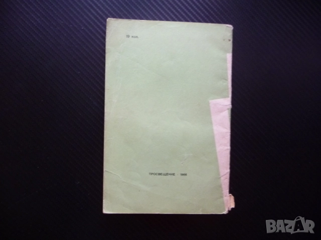 Практикум по езика на немската преса немски език вестници списания студенти учене журналистика, снимка 5 - Други - 52449245