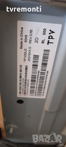 лед диоди от дисплей TPT430U3-EQYSHN.G REV.S3B