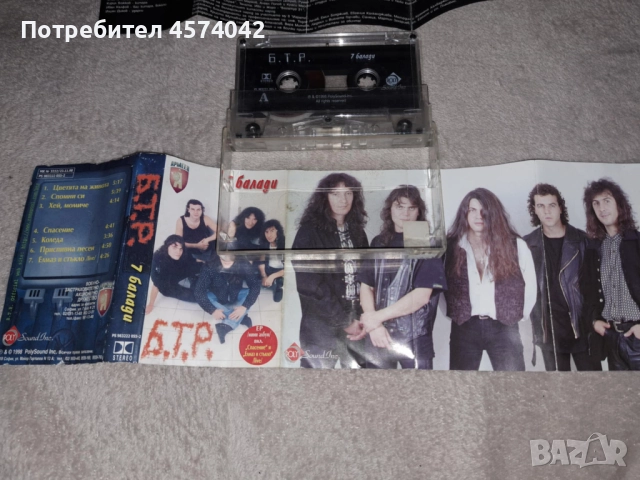 Оригинални аудио касети на Б.Т.Р., снимка 2 - Аудио касети - 51471900