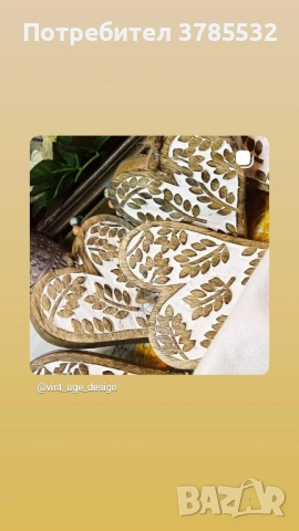 Дървени сърца 